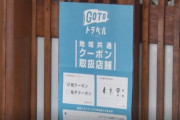 日本の防疫解禁の中で「3次再拡散」現実化に韓国の反応「幸いにも韓国はまだ統制されている。」