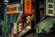 海外「日本はまるで絵の中の世界だ、そのままジブリ映画に使えるんじゃないか？」夜の”思い出横丁”を撮影した外国人の加工スタイルが話題に