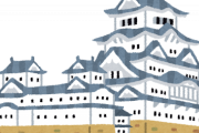 韓国人「姫路城の入場料を外国人だけ4倍にするみたいですが、韓国人を狙い撃ちしてるんじゃないですか？」