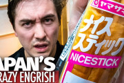 海外「こういうのつい探しちゃうｗ」日本に住むイギリス人が、日本で出会った「へんてこ英語」を紹介！
