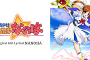 【魔法少女リリカルなのは】アニメ感想「戦術核レベルの火力で友情を育む魔法少女」【海外の反応】