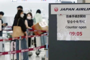韓国人「日本の在留資格手数料が6000円から7万円へ？永住許可20万円案も浮上…制度変更の動きに驚きの声」