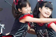 15歳の女の子：MOAMETALみたいになりたいのに、あの髪はどうやってるの？　【海外の反応】