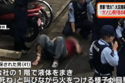 【中国の反応】京アニ放火、被疑者は精神疾患を患っていた。「そんなの言い訳にならない！」「死刑！」