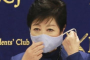 【韓国の反応】小池東京都知事、関東大震災での朝鮮人良民虐殺追悼文を今年も拒否…韓国の反応「歴史を歪曲する日本に未来はない。/日本に注文するのではなく、私たちが追悼しないと。」