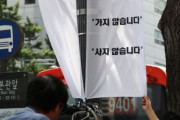 【日韓友好】韓国人「日本人歓迎！」「ようそこジャパン」日韓経済戦争の中、韓国で「日本人歓迎」の声が高まる！　韓国の反応