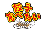 日本の中華料理屋のインスタが狂気でしかないｗｗｗ【タイ人の反応】