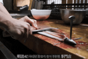 韓国人「韓国人が日本で100年続く技に衝撃！明治45年創業のうなぎ専門店の一子相伝タレとは‥」→「伝統の重みが異次元」