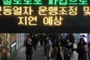 韓国人「韓国鉄道労組無期限総ストライキ突入！コレイル24時間緊急対策本部稼働」韓国の反応