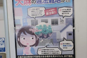 外国人「日本の警察がこんなに大麻の恐怖を煽ってたよ・・・」