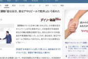 韓国人「日本人が韓国人の国民性を侮辱！」→週刊新潮「韓国人は昼は反日、夜はアサヒで親日」という韓国人を嘲笑する記事を書く　韓国の反応