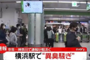 【韓国の反応】日本、地震の懸念のある異臭またしても…「濃度200倍」原因不明…韓国人「悪事を働きすぎだからな。」