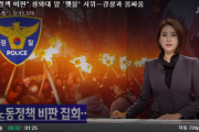 【韓国の反応】「労働政策を批判」青瓦台前の「たいまつデモ」警察と小競り合い【動画リンク】