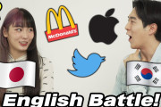 海外「日本語かわいい！」日本語と韓国語で外来語（英語）の発音を比較してみた動画に興味津々