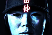 山本由伸の呪怨風ポスターにMLBファン騒然！←「テレビから這い出てくるのか？」（海外の反応）