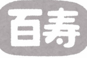 こんな偉大なおばあちゃん、他にいる？「100歳の彼女はこれを30秒維持する」