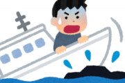 重油流出、モーリシャス政府が日本側に３２億円請求[韓国ネット民]「支援」の名目で支給して、後で何の責任もない私たちが支援したと恩着せがましく言うんだろうな。