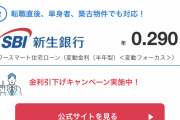 【羨ましすぎｗ】韓国人「日本の金利事情、マジで羨ましいんだがｗｗｗ」