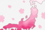 海外「最近のクレイジーな風で、見る前に桜が散ってしまわないか心配だ」2023年の桜開花予想が修正され早まる予定（海外の反応）