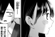 漫画「僕の心のヤバイやつ」78話に対する海外の反応「"kino"な映画回」【僕ヤバ】
