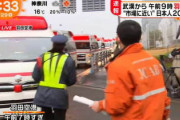[韓国の反応]ただいまの羽田空港の現状です　韓国ネット民「さすが日本は劇場型行政が好きな国ですね」