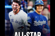大谷翔平が最多得票でオールスター選出、メッツ崩壊で監督解任、エンゼルスもGM解任を発表（海外の反応まとめ）