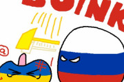 【ロシア】まさかの同盟国【ポーランドボール】
