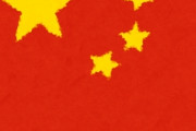 海外「中国人の学生8割は中国から離れたがっている」「もし成功してなければ私も別の国に住んでいただろう」「私も中国にはいたくないです」（海外の反応）