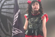 BABYMETALの武道館のショーの前半の日程などの詳細が決定　【海外の反応】