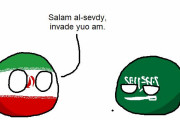 【サウジアラビア】小さな兵器【ポーランドボール】