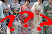 中国人「なぜ日本人が和服を着るのは許されて、中国人が漢服を着ると嘲笑されるのか」