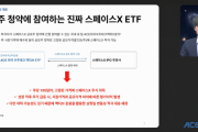 韓国人「ス〇ースXのIPOで誇大広告した投資会社、公募株は0株だったと判明…詐欺じゃないか！」