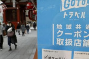 ようやく「GoToトラベル」一時中断の日本に、韓国の反応「日本はワクチン予約している。韓国よりはるかに良い。」