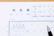 「王子様」から改名した日本の高校生（海外の反応）