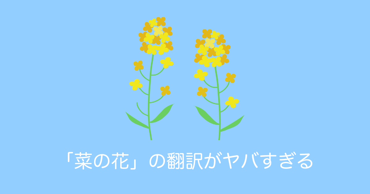 日本の観光地に「変な中国語」が氾濫！シャレにならない翻訳ミスも！【台湾人の反応】 | 海外の反応アンテナ
