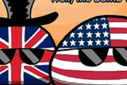【アメリカ-イギリス】原子裏切り【ポーランドボール】