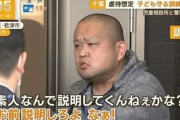 韓国人「韓国では危険手当が付きます」日本の児童相談士が受ける訓練がマジでヤバかった…　韓国の反応