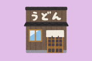 【衝撃】韓国人「日本の蕎麦屋、115年目でうどん屋になった」