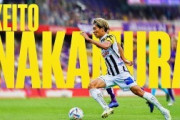 ドイツ人「日本人が必要だ」日本代表FW中村敬斗、フランクフルト移籍間近に!?移籍決定済み報道も！現地サポは歓喜！【海外の反応】