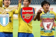 外国人「やばいな」日本代表トリオに海外注目！リバプール遠藤,アーセナル冨安、ラツィオ鎌田！ビッグクラブに移籍したシント・トロイデン1期生に海外のファンから感嘆の声！【海外の反応】