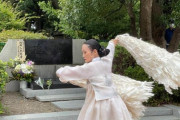 韓国紙「東京都知事、5年目の追悼文拒否 ... "現在も続く関東朝鮮人虐殺"」韓国の反応