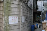 中国人「後進国で貧しい日本の写真がコチラ」　中国の反応