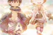 【メイドインアビス】外国人「アビスの底でリコの母親が生きてる可能性ってある？」
