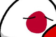 【ドイツ】ドイツの中毒【ポーランドボール】