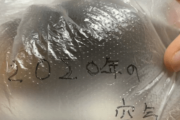 【中国の反応】フリマサイトで“2020年の空気”を売る日本人、に「ニセモノだったら困るので中身を確認させて下さ〜いww」