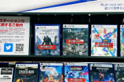 海外掲示板「日本でプレイステーション5発売中らしいぜ！」←いや、まだ発売してないし・・・　海外の反応　