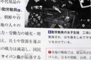 [韓国の反応]慰安婦の「強制性」について解説した高校教科書がシェアナンバーワンに[韓国ネット民]