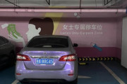 【海外の反応】中国では女性専用の駐車スペースを広くしている　海外の反応「女性の運転が下手だということ、これは性差別だ」