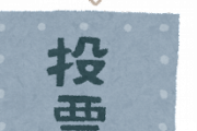 【韓国の反応】河野太郎氏が好感度1位、次期首相候補に急浮上？…韓国人「日本も韓国と同じ」「リーダーがいないのが問題」