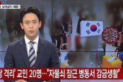 韓国人「ベトナムは韓国が食べさせているのに‥」ベトナムが韓国人旅行者を監禁！劣悪な病棟に隔離され外交問題に　韓国の反応